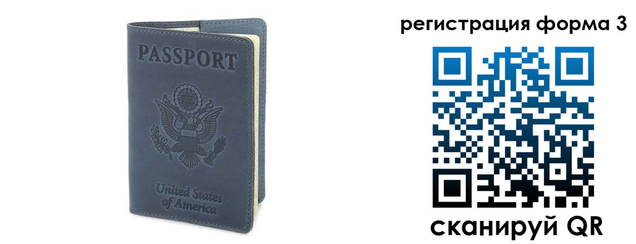 временная регистрация недорого в Почепе