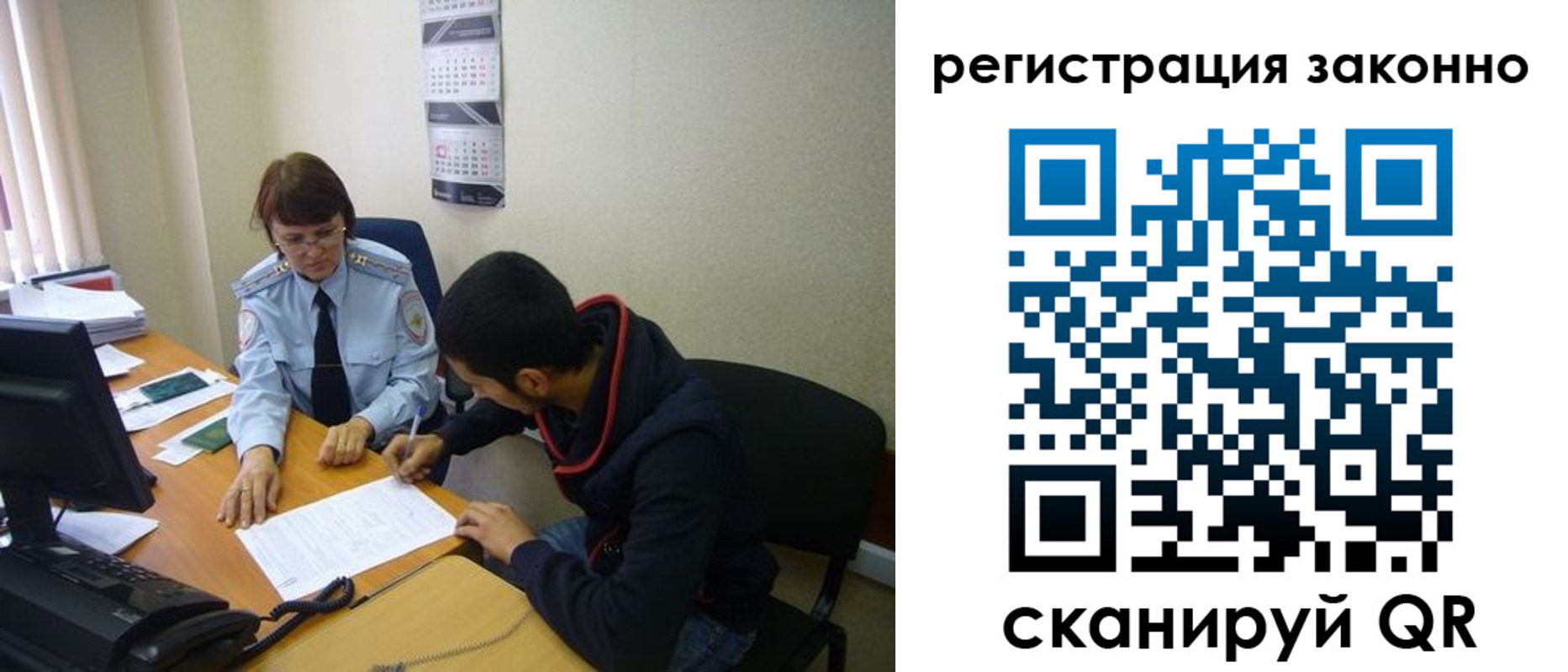 прописка в квартире в Почепе
