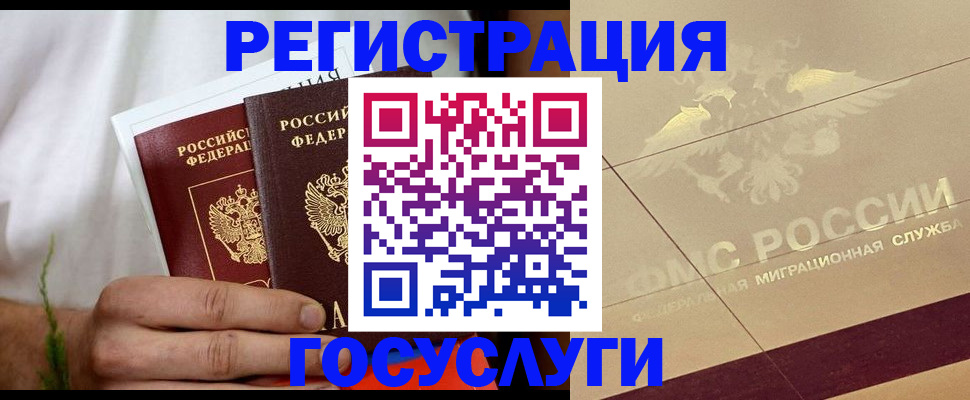 временная регистрация надежно в Почепе