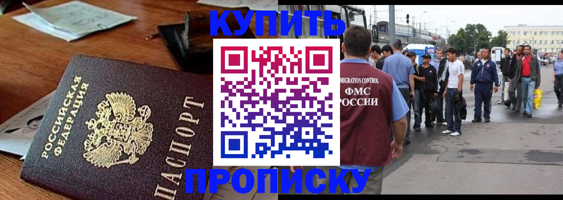 прописка для кредита в Почепе