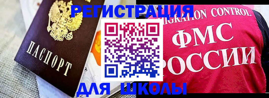 регистрация для дет. сада в Почепе